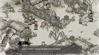 汉尘：腐草为萤 screenshot, image №4151533 - RAWG