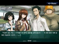 STEINS;GATE Linear Bounded Phenogram KR screenshot, image №2132222 - RAWG