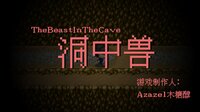 The Beast In The Cave screenshot, image №3771671 - RAWG