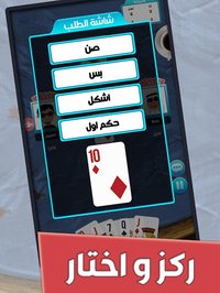 Balot MultiPlayer Online: Top 1 Card Game screenshot, image №1399279 - RAWG