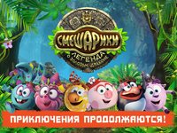 Смешарики. Легенда о Золотом Драконе screenshot, image №937027 - RAWG