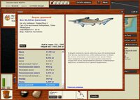 Русская рыбалка 3 screenshot, image №4276655 - RAWG