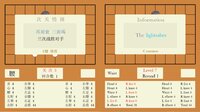 棋物语 Stick Go story screenshot, image №3401638 - RAWG