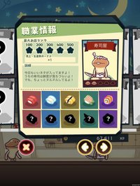 まとめてモーケ！なめこ店 screenshot, image №2173526 - RAWG