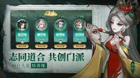 聊斋.鬼王争霸 screenshot, image №4257578 - RAWG