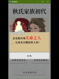 祖宗保佑 screenshot, image №2252749 - RAWG