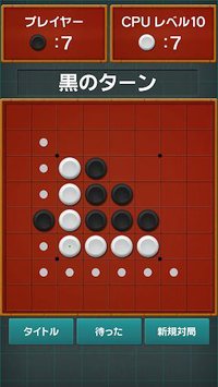 Reversi Free - King of Games screenshot, image №1491612 - RAWG