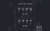 You Can Kana screenshot, image №2946486 - RAWG