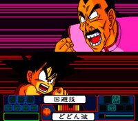 Dragon Ball Z: Idainaru Son Goku Densetsu screenshot, image №3417895 - RAWG