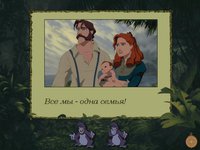 Disney's Tarzan Activity Center screenshot, image №509680 - RAWG