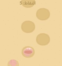 ألعابنا الشعبية في المريخ screenshot, image №3312102 - RAWG