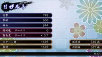 Sengoku Otome: Legend Battle screenshot, image №2023580 - RAWG