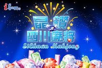 i.Game SiChuan Mahjong screenshot, image №951286 - RAWG