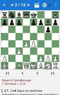 Chess Tactics in Grünfeld Defense screenshot, image №1503308 - RAWG