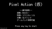 PixelAction(仮) 戦闘動作体験版 screenshot, image №2620588 - RAWG