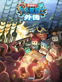 小小航海士：外传 screenshot, image №1913892 - RAWG