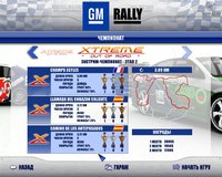 GM Rally screenshot, image №482744 - RAWG