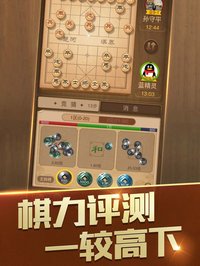 天天象棋腾讯版 screenshot, image №896766 - RAWG