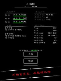 无限修仙: 破镜新生 screenshot, image №987942 - RAWG