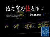 5Nights no Obieru Koro ni Season 1 screenshot, image №2981394 - RAWG