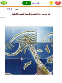 فطحل التدوير screenshot, image №1728250 - RAWG