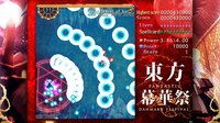 東方幕華祭 TouHou Makuka Sai ~ Fantastic Danmaku Festival screenshot, image №830679 - RAWG