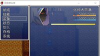 无极修仙传·序章 screenshot, image №3615730 - RAWG