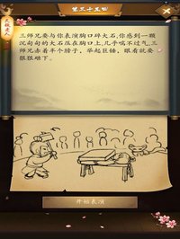 这是武侠吗? screenshot, image №1896607 - RAWG