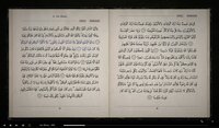 The Noble Quran screenshot, image №4152585 - RAWG