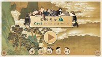 Cats of the Song Dynasty screenshot, image №4093571 - RAWG