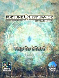 Fortune Quest: Savior screenshot, image №2178079 - RAWG