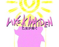 Like a Maiden screenshot, image №3851525 - RAWG