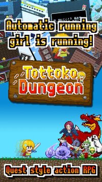 Tottoko Dungeon screenshot, image №3276369 - RAWG