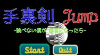 Shuriken Jump screenshot, image №2213276 - RAWG