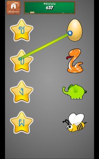 Thai Alphabet Game F (itch) screenshot, image №1263627 - RAWG