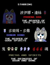 Gonna Catcha screenshot, image №1095447 - RAWG