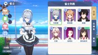 激情麻将 screenshot, image №4186753 - RAWG