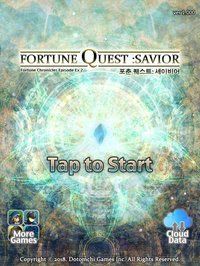 Fortune Quest: Savior screenshot, image №975498 - RAWG