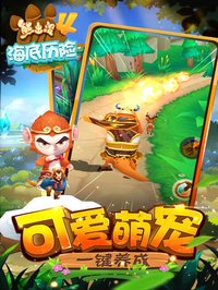 熊出没4海底历险-和熊大一起奇幻冒险 screenshot, image №1947469 - RAWG