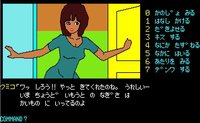 The Karuizawa Kidnapping Guide screenshot, image №1717973 - RAWG