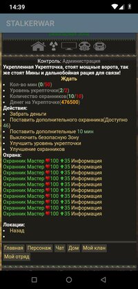 STALKERWAR screenshot, image №2773239 - RAWG