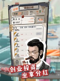 一亿小目标 screenshot, image №1903134 - RAWG