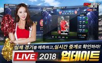 컴투스프로야구 for 매니저 LIVE 2018 screenshot, image №1528165 - RAWG