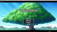 吞天食地666 screenshot, image №4240263 - RAWG