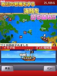 出港!!コンテナ丸 screenshot, image №2956113 - RAWG