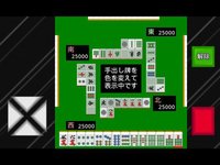 実戦4人打ち麻雀 screenshot, image №1890844 - RAWG