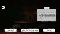 العدم screenshot, image №3413351 - RAWG