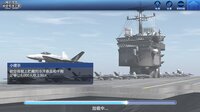 Maritime Hegemony： Carrier Travel 海上霸主：航空母舰之旅 screenshot, image №3956049 - RAWG