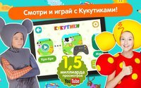 Кукутики Развивающие Мультики для Маленьких и Игры screenshot, image №1582108 - RAWG