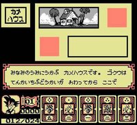 Dragon Ball: Daimaō Fukkatsu screenshot, image №3417829 - RAWG